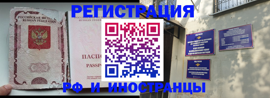 временная регистрация надежно в Черноголовке